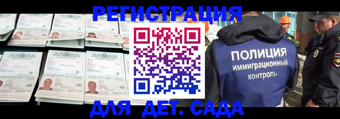 прописка паспорт в Калачинске