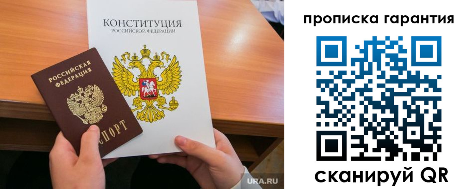 прописка для кредита в Калачинске