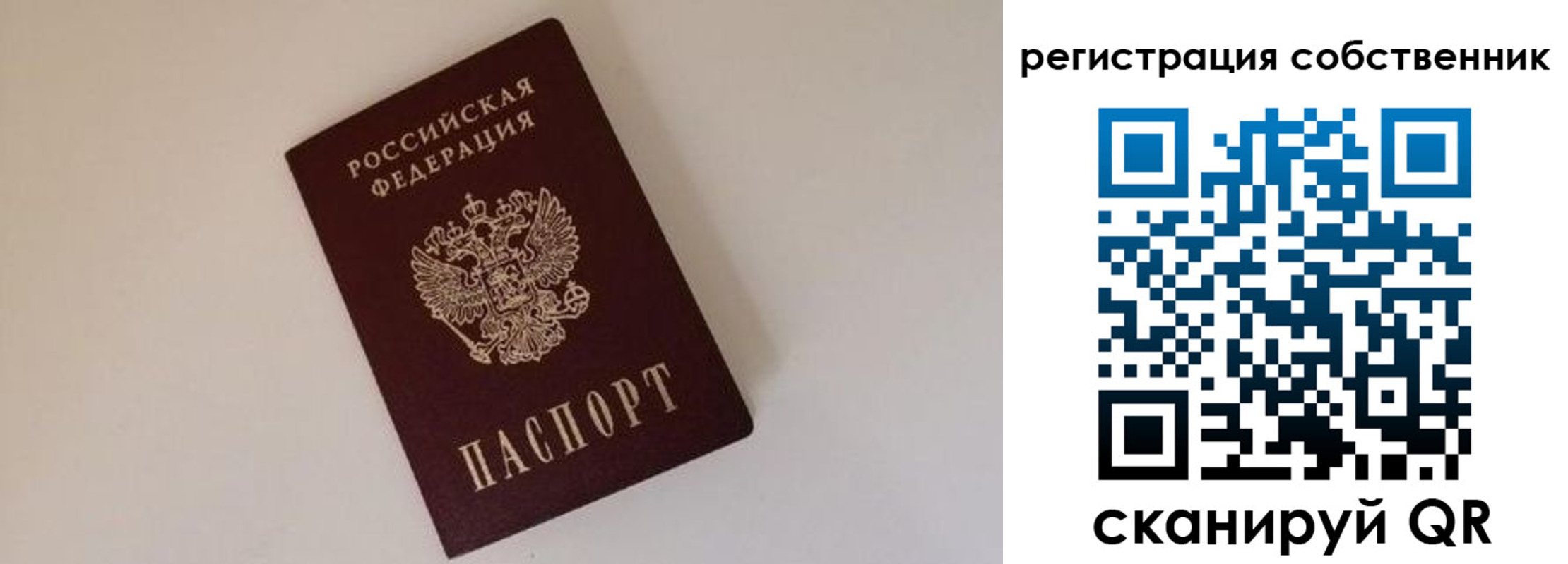 временная регистрация надежно в Калачинске