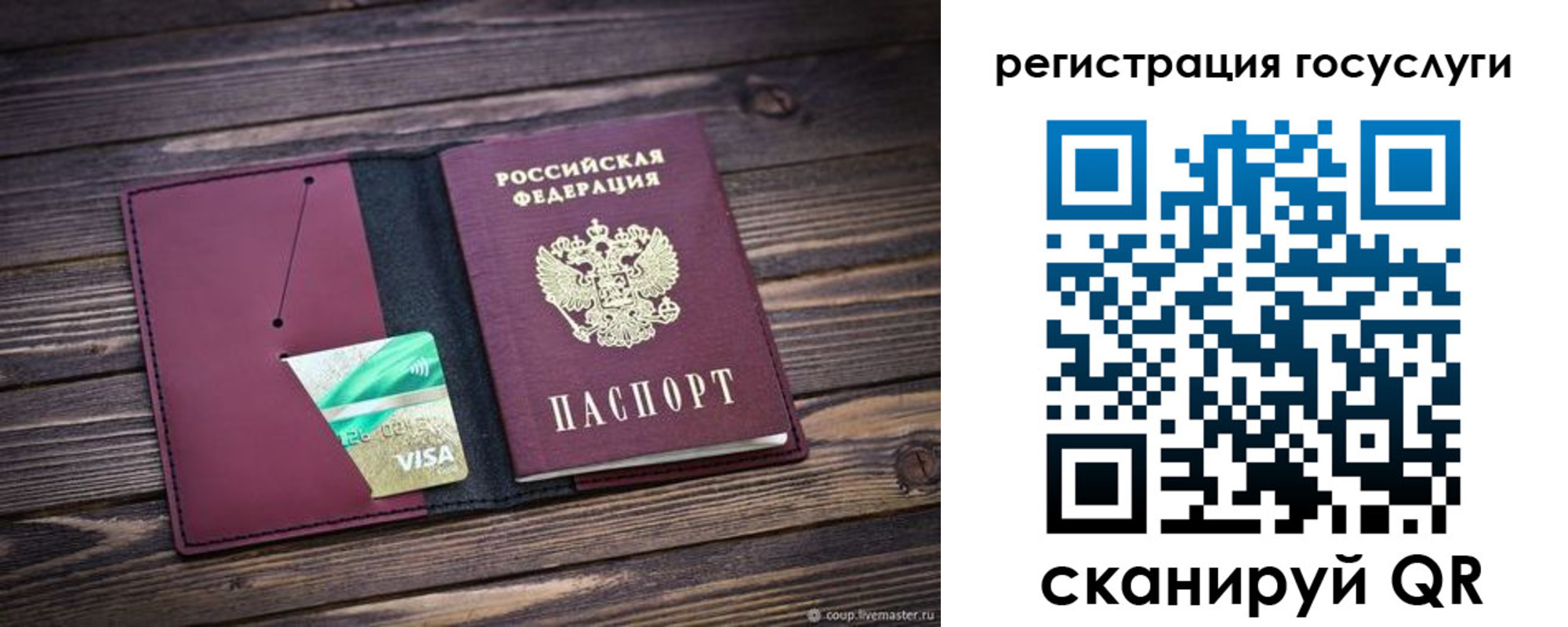 купить прописку в Калачинске