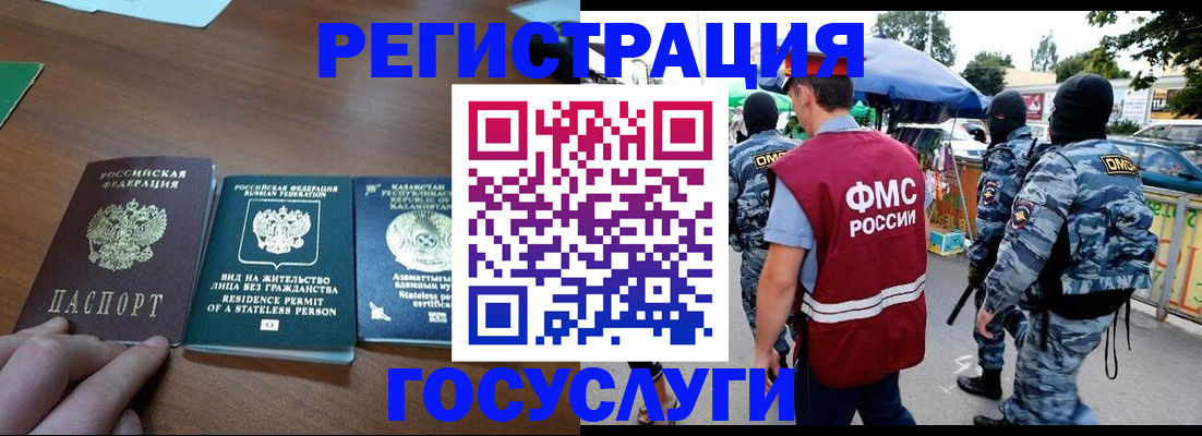 временная регистрация 2025 в Калачинске