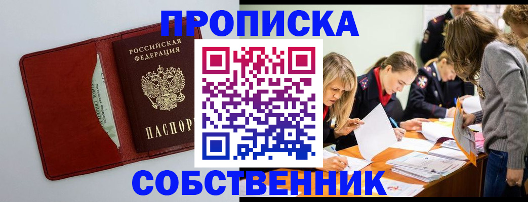 регистрация для школы в Калачинске