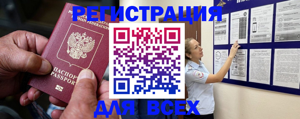 прописка для школы в Калачинске