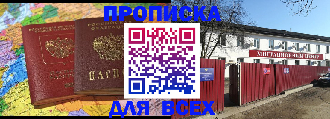 регистрация для дет. сада в Калачинске