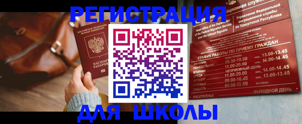 прописка в квартире в Калачинске
