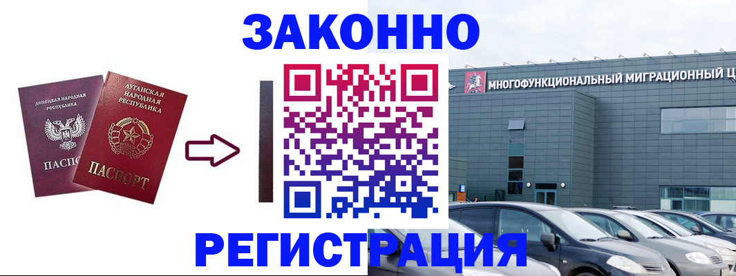 прописка в квартире в Калачинске